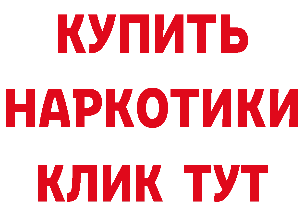 Бутират буратино ссылка площадка гидра Миньяр